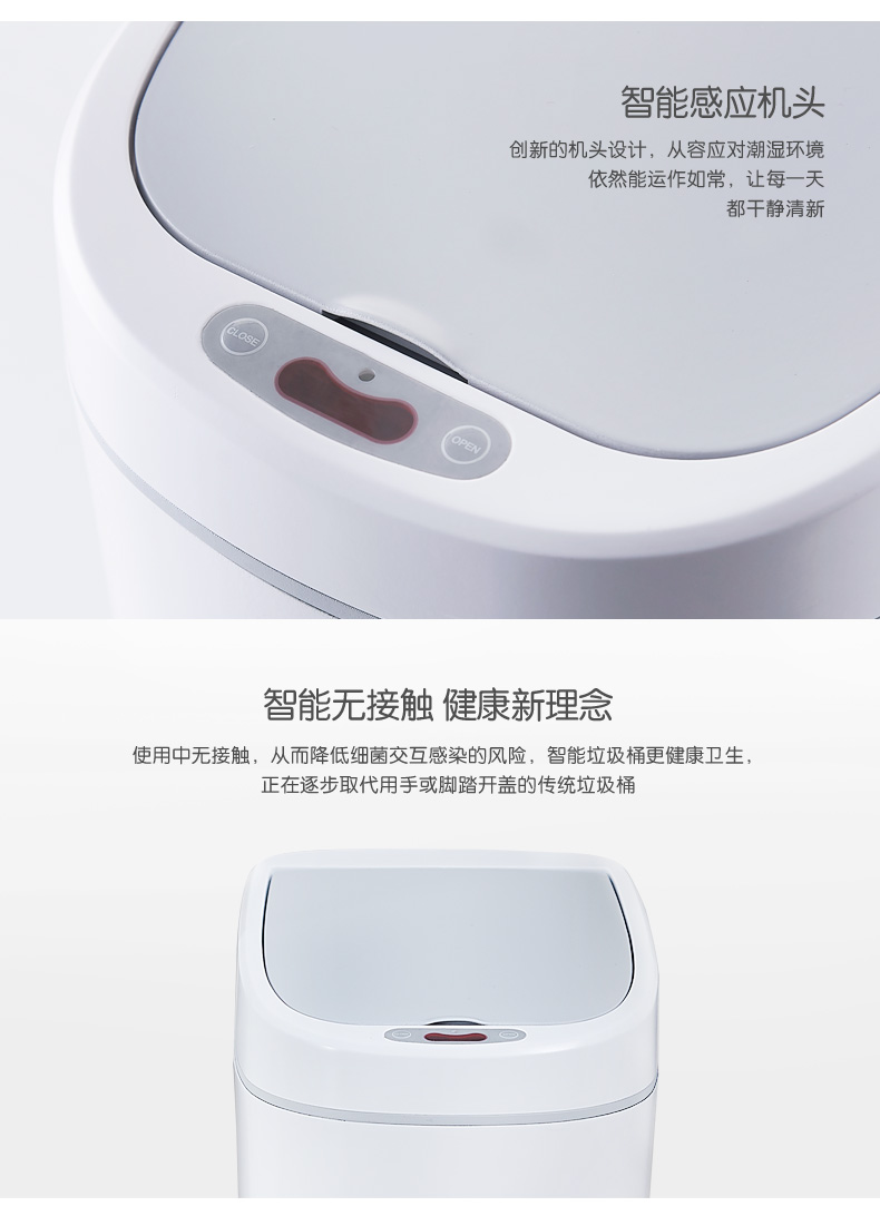 海悦 防泼水 智能感应垃圾桶 10L 图5