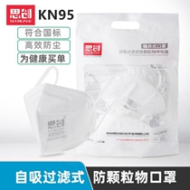 Sechuang ST-A9507 ear belt dustproof haze PM2 5 Industrial dust grinding KN95 mask 20
