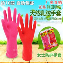 Mingyan beef tendon dishwashing gloves latex housework cleaning ladies gloves Kitchen Laundry rubber waterproof and durable