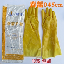 Spring Bud wear-resistant cotton wool dip plastic gloves extended industrial oil-resistant anti-slip acid and alkali-resistant gloves rubber labor insurance waterproof