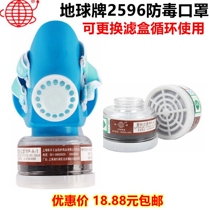 Earth brand coating 2596 type gas mask half mask Shanghai Yuefeng activated carbon gas mask spray paint mask