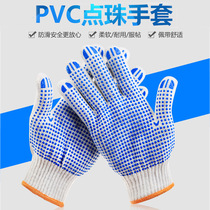 Dispensiform labor protection gloves wear-resistant point plastic thickening beads Glue white yarn gloves non-slip cotton yarn work gloves protection
