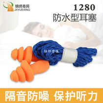 Jinxiu Yuexing brand earplugs 1280 Christmas tree type anti-noise with wire earplugs noise-reducing noise-cancelling soft silicone waterproof