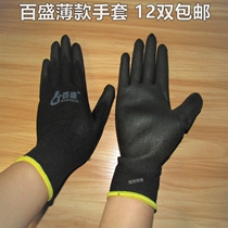 Parkson black nylon Pu gloves ultra-thin wear-resistant non-slip anti-static soft small female labor protection 13-pin gloves