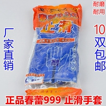 Spring Bud 999 Anti-slip Acid and Alkali Oil-proof Waterproof Industrial Chemical Fishery Dip Plastic Gloves Labor Insurance