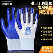 Chuangxin gloves N518 labor insurance wear-resistant thickening non-slip oil-resistant black nylon nitrile dipped N528 site handling