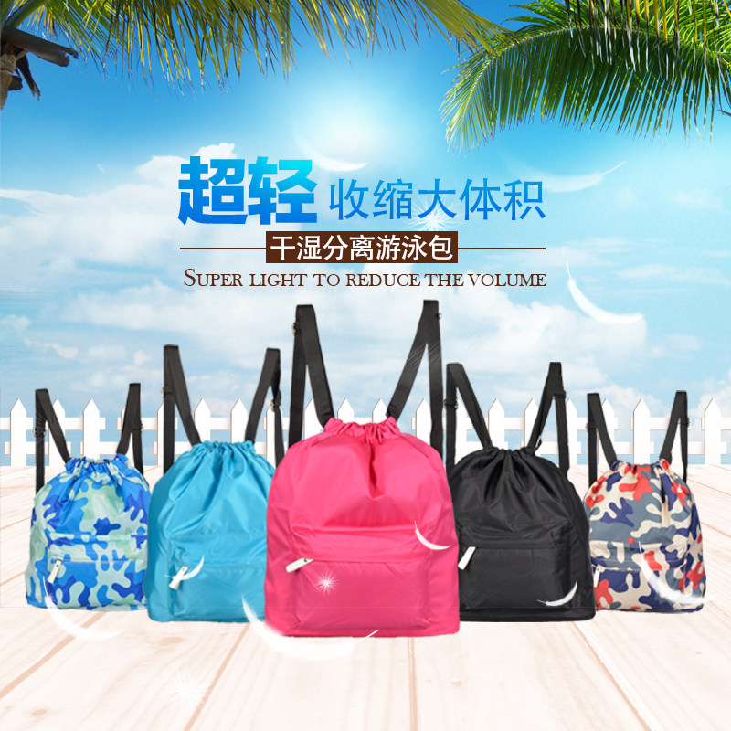 Swimsuit storage bag girdle bag swimming bag dry and wet separation beach bag waterproof bag outdoor men's and women's backpack
