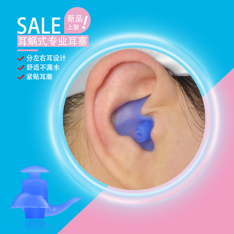 JAZERO Swimming Ear plug waterproof professional silicone adult inlet bath equipment jam ear jam