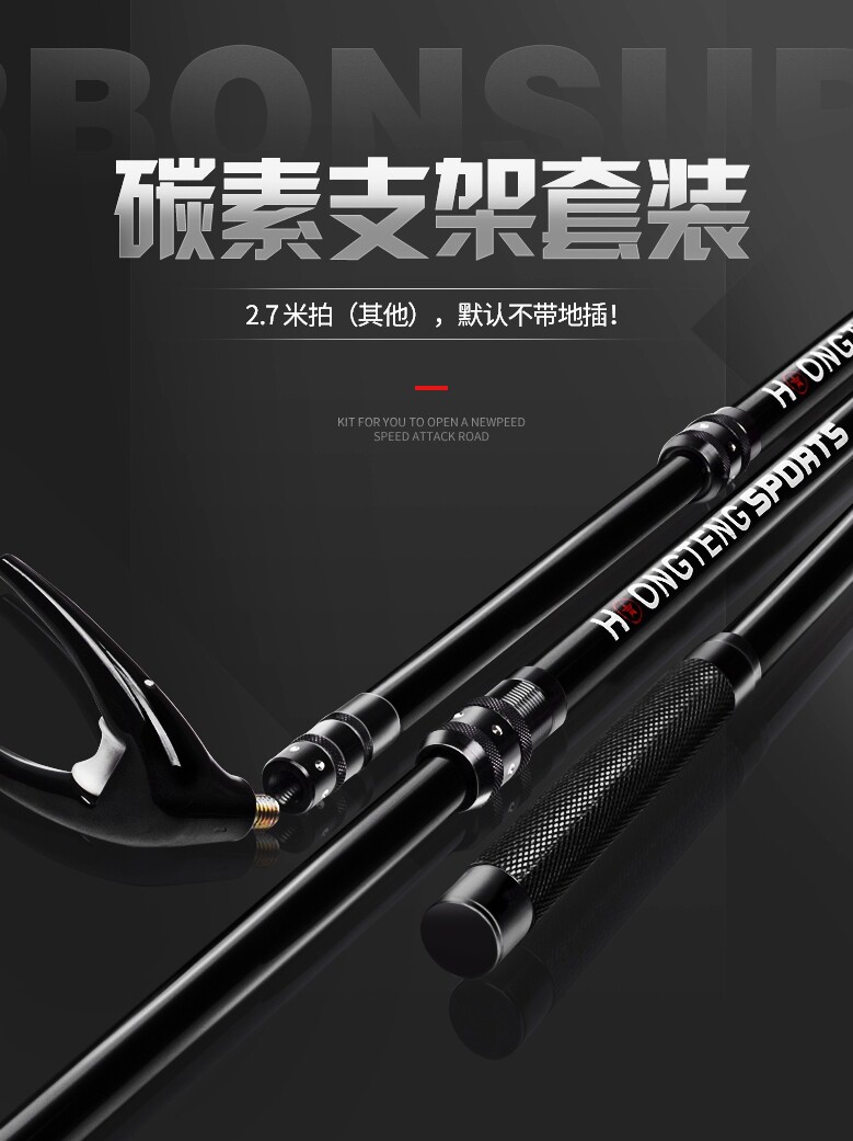 Hongteng battery bracket Carbon fishing rod bracket Super hard fishing box table fishing chair Hand rod Battery rack rod shelf fishing gear