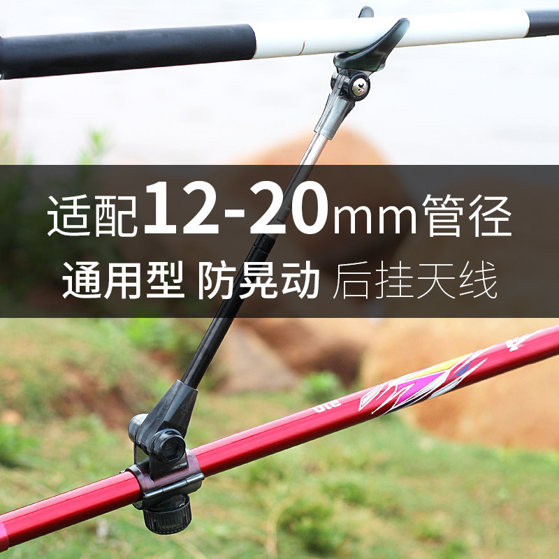 Hongteng universal carbon battery bracket Rear hanging fishing rod bracket Antenna three-section telescopic small bracket Rear frame accessories
