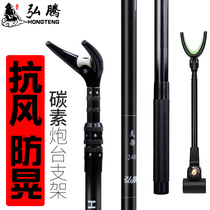 Hongteng battery bracket Carbon fishing rod bracket Super hard fishing box table fishing chair Hand rod Battery rack rod shelf fishing gear