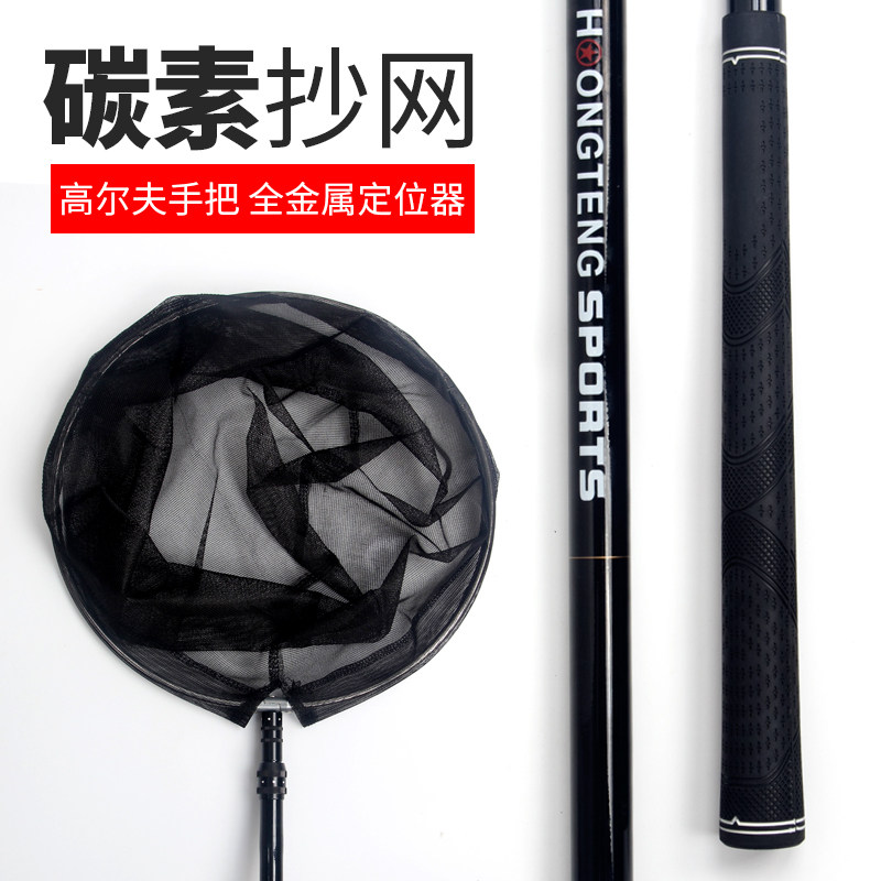 Hongteng fishing gear Carbon fishing net rod Folding fish net pocket Super hard ultra-light fishing net rod Telescopic positioning copy fish net