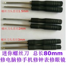Mini screwdriver 1 5 2 3mm cross-shaped│Special for repairing computers mobile phones watches and glasses│