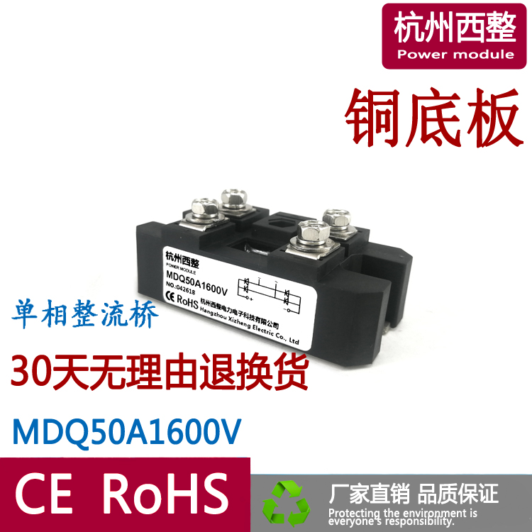 Single-phase rectifier bridge MDQ50A1600V 800V 1000V 1200V 1400V rectifier module Hangzhou West complete