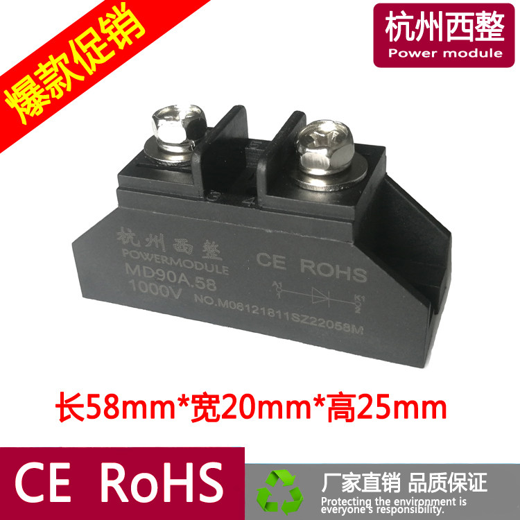 Anti-anti-charge diode MD90A1000V 58 Anti-reflux 90A Anti-reflux Anti-back clock MD90A