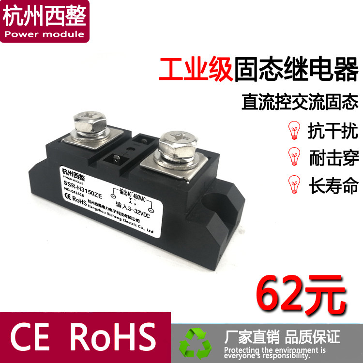 Industrial grade Solid State Relay SSR-H3150ZE Single-phase AC 150A SAM40150D-Taobao