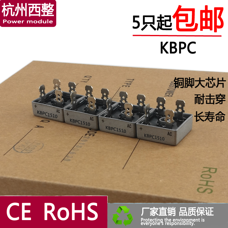 Single - phase bridge rectifier bridge pile KBPC 1510 rectifier bridge square 15A 1000V copper foot Hangzhou west