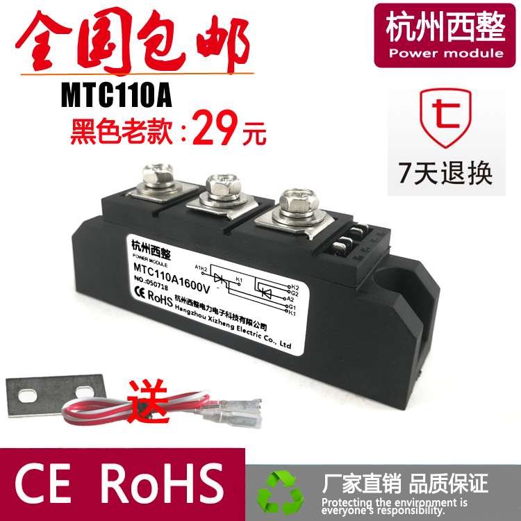 MTC110A1600V Thyristor module -16 Special thyristor for soft start of heating equipment Hangzhou West complete