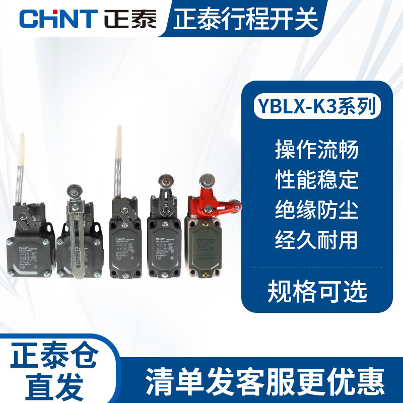 Zhengtai YBLXK3-20S T adjustable roller swivel arm type self-reset stroke switch limitator contact mechanical