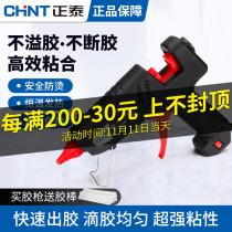 Chint hot melt glue gun handmade household hot melt glue gun high viscosity glue stick hot melt glue stick 7-11mm glue gun