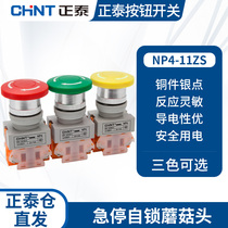 Zhengtai emergency stop switch NP4-11ZS emergency stop self-locking control button one open one close mushroom head start protection