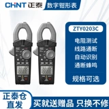 Zhengtai Plble -форма универсальный счетчик цифровой цифровой высокопроизводительный разум