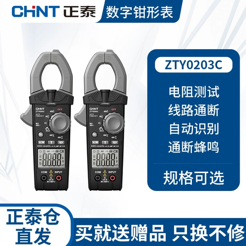 Zhengtai Plble -форма универсальный счетчик цифровой цифровой высокопроизводительный разум