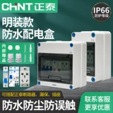 Водонепроницаемая дорожная уличная коробка, пластиковый переключатель