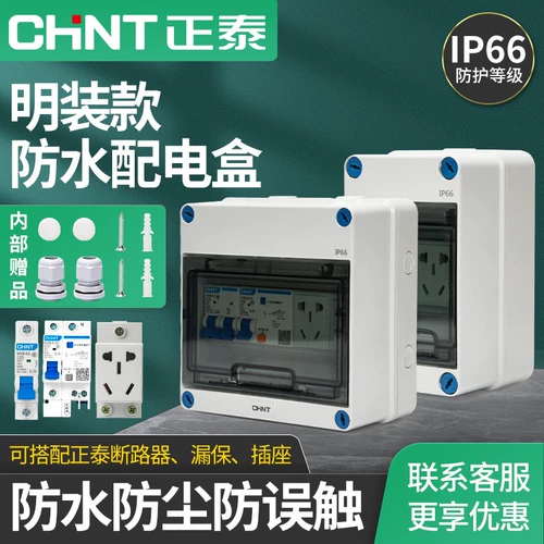 Водонепроницаемая дорожная уличная коробка, пластиковый переключатель