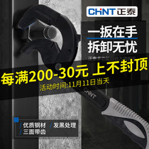 Chint universal wrench movable outer hexagonal large open tube pliers tool multi-function fast dual-purpose board