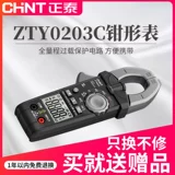 Zhengtai Plble -форма универсальный счетчик цифровой цифровой высокопроизводительный разум