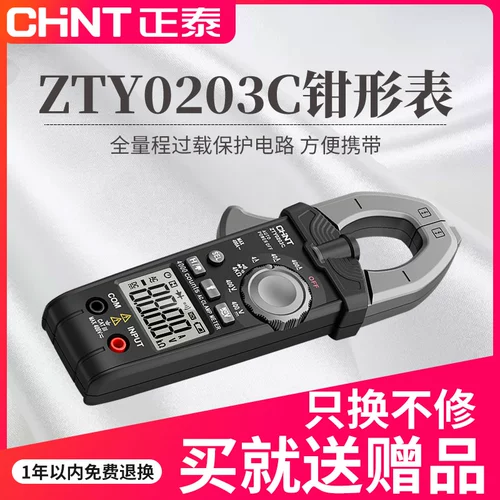 Zhengtai Plble -форма универсальный счетчик цифровой цифровой высокопроизводительный разум