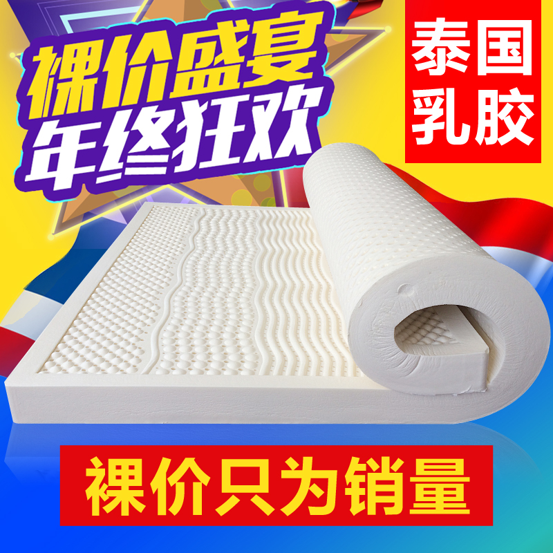 Thailand Natural Latex Mattress 5cm10cm Double Simmons Mattress 1 8m1 5m Meter Wholesale Latex Mattress