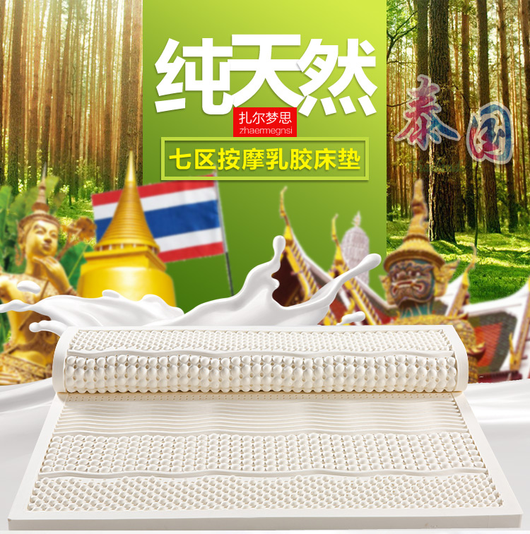 Thái Lan nhập khẩu tự nhiên latex nệm cao su massage 5cm10cm nệm Simmons 1,8 m xác thực miễn phí vận chuyển - Nệm nệm kim đan 1m6