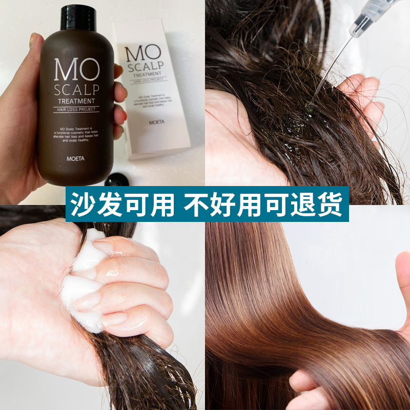 MOETA hair sofa hair special hair mask savior natural volume to improve frizz, plump, fluffy and supple 200ml