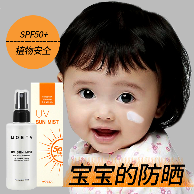 Korean baby infants and young children physical sunscreen stick students without adding natural pure child isolation cream pregnant women