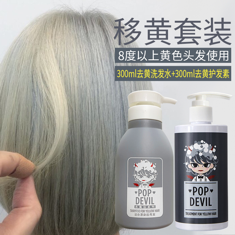 South Korea's MOETA solid color shampoo dew lock color after dyeing, make up gray, keep blue, purple, remove yellow and remove yellow paste