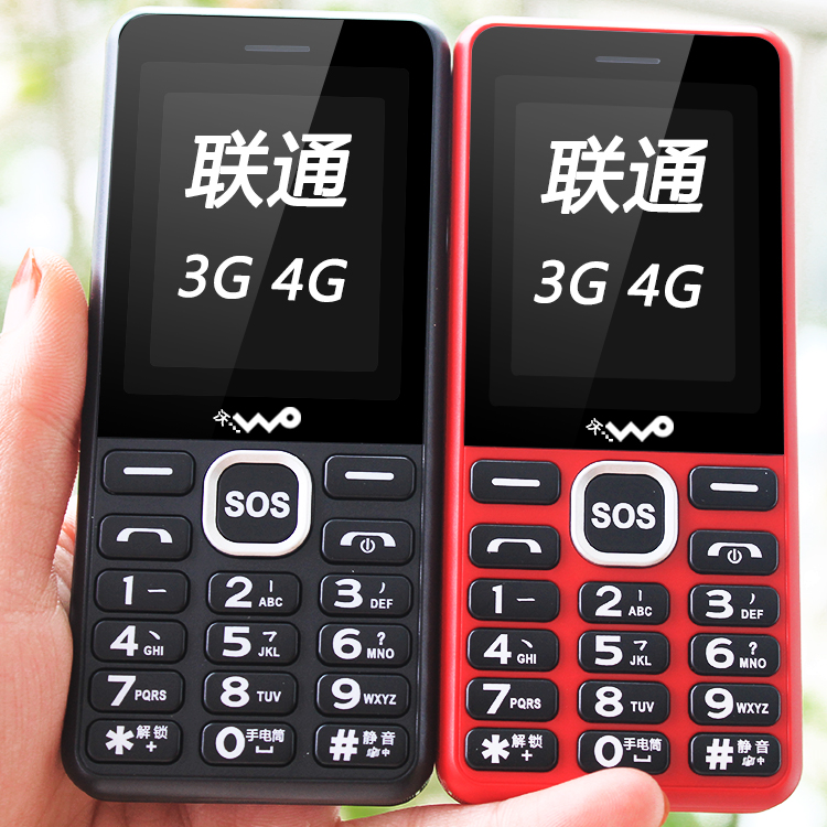 Ông già Unicom 4g điện thoại di động nút thẳng Sinh viên cũ điện thoại di động Unicom 3g4G máy cũ ồn ào SS