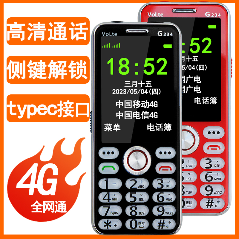 4g High-Definition Calls, Volte, Senior Phone with Loud Sound, Ultra-Long Standby, New 5g Senior Phone, Full Network Compatibility, Large Screen