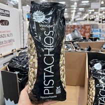 Canadas Wonderful Wandofu salt-baked unsalted pistachios original color unbleached nuts 1 36kg
