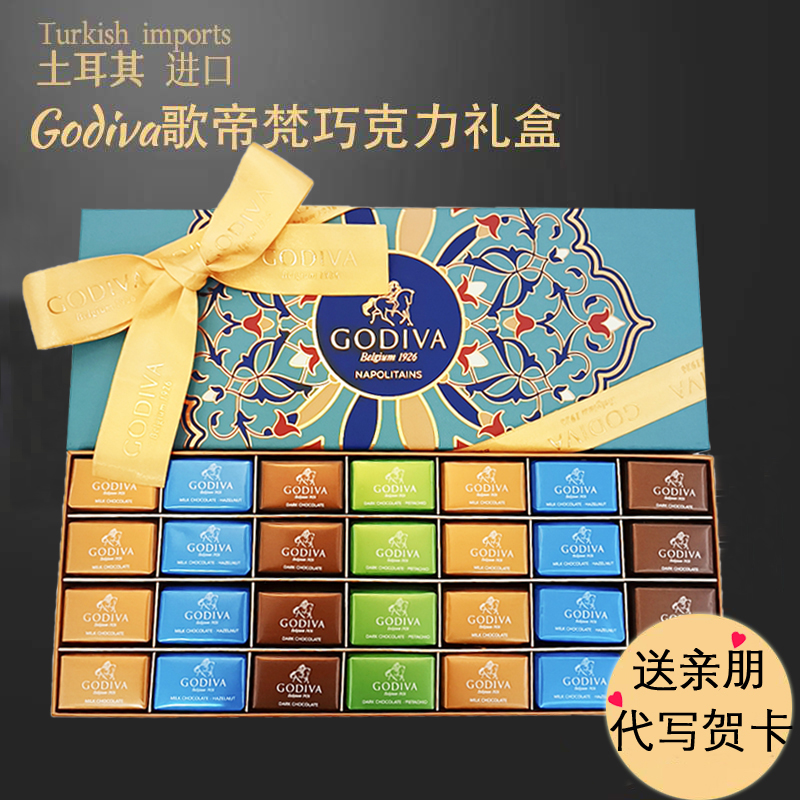 Spot Turkey Godiva Godiva Godiva chocolate gift boxes with 84 slices of 350g Valentine's Day gifts-Taobao