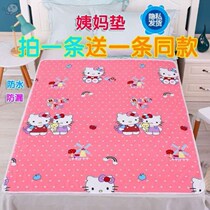 Menstrual Mat Great Aunt Mat Waterproof And Breathable Washable Pure Cotton Girls Haircare Period Month Event Anti Leakage small bed cushion Urine Mat
