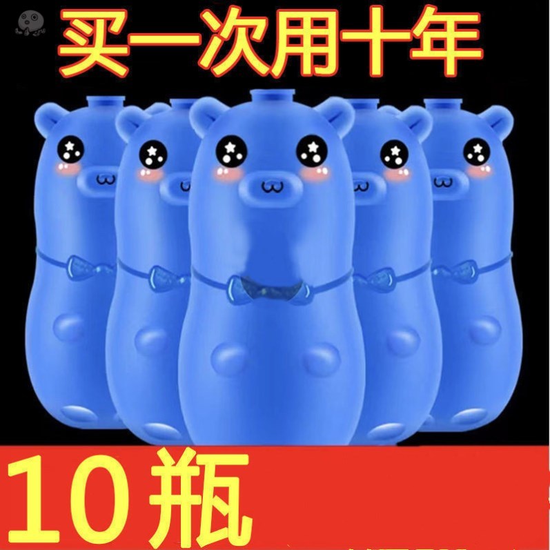 Blue elf cleaning toilet toilet artifact to smell baby bear blue bubble cleaning toilet cleaning agent