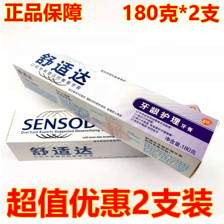 Comfort Doral gum Care Anti-sensitive toothpaste 180g x 2 Desensify Cold And Hot Bleeding Allergy Atrophy Repair