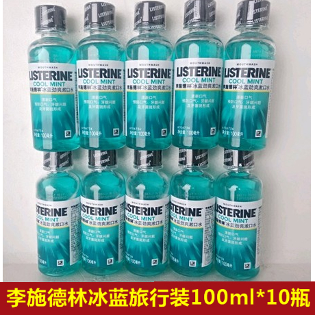 Li Shidelin ice blue flavor mouthwash 100ml*10 bottles travel size multi-effect sample