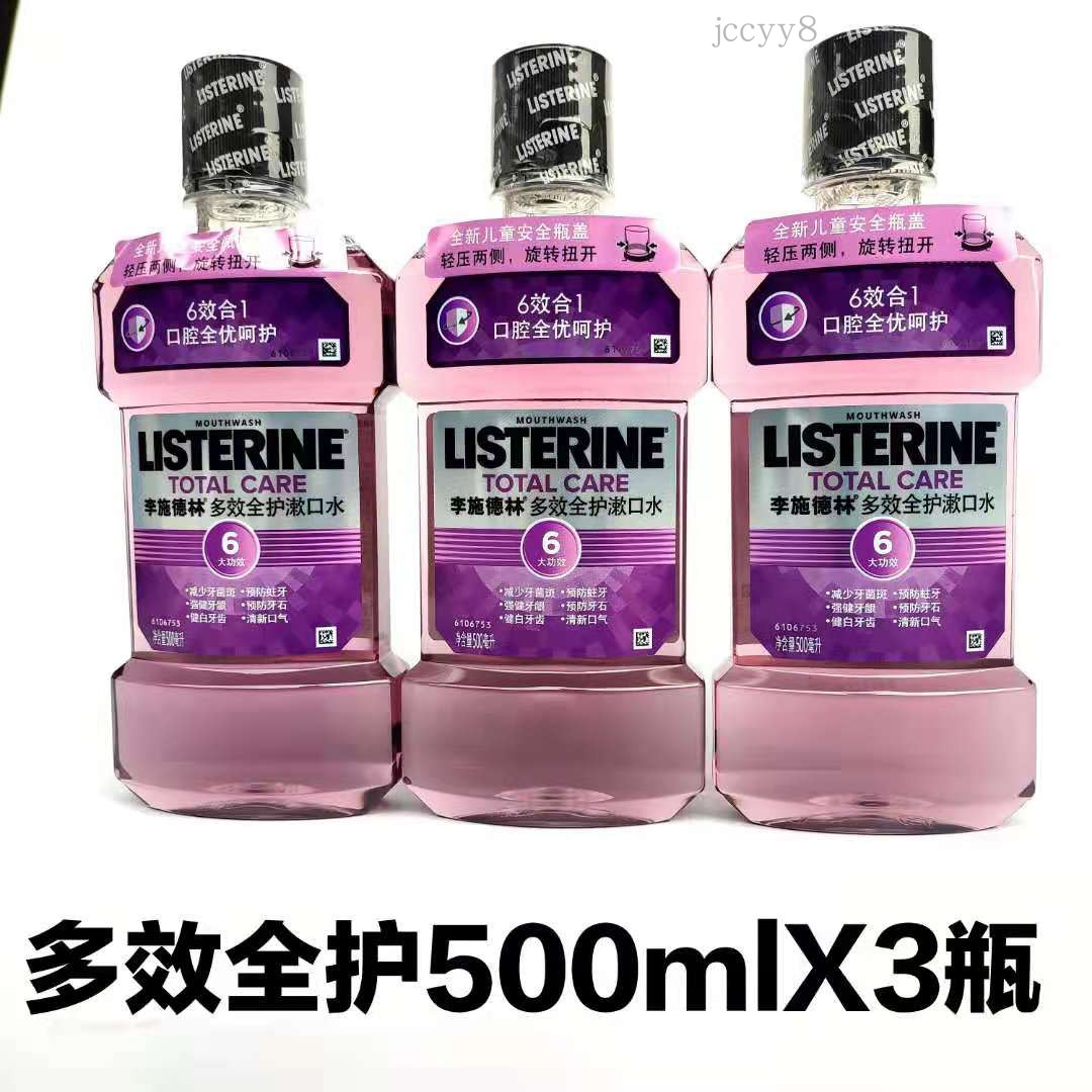 Lieschling Purple Mouthwash Multieffect Full Care 500ml * 3 Bottles Fresh Breath 6 Great Efficacy 