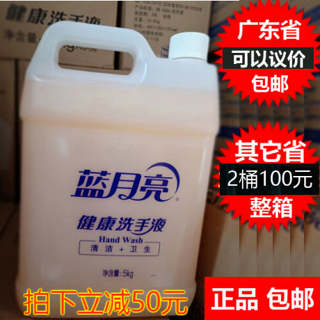 Blue Moon Healthy Hand Sanitizer 5kg Barrel Family Hotel Restaurant Refill 10kg