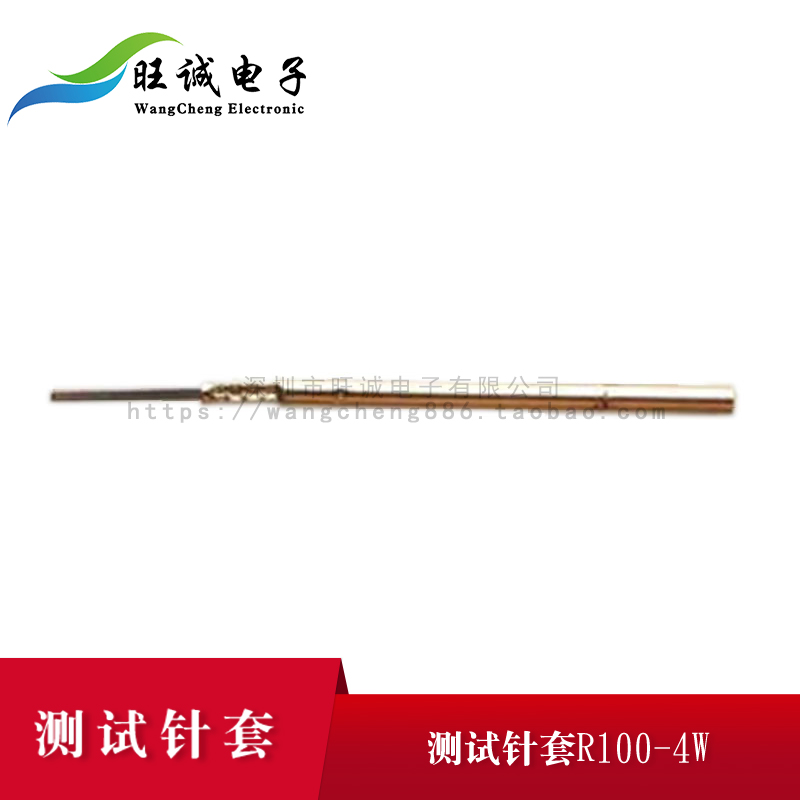 Test needle sleeve R100-4W probe sleeve 1 7mm needle sleeve thimble needle seat 100