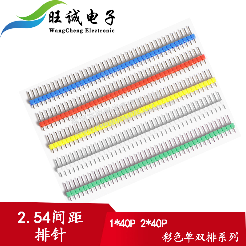 Pitch 2 54MM SINGLE AND double ROW pin single AND double row pin small black clip 1*40P 2*40P color