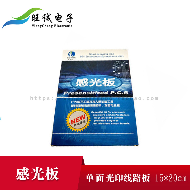 RIBANG Electronic Induction Board Optical Circuit Board Optical Printed Circuit Board Exposure Panel 15*20 Single Panel